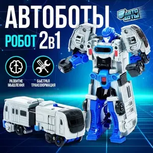 Робот Метро , 2в1, 11 см