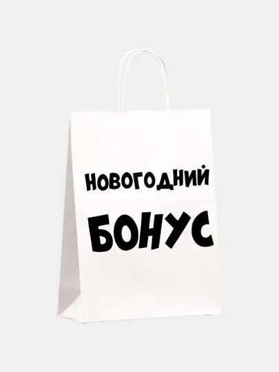 Подарочный новогодний крафт пакет, 32 * 24 * 11 см
