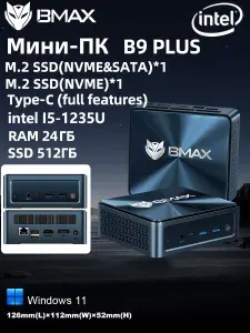 BMAX Мини-ПК B9 Plus (Intel Core i5-1235U, RAM 24 ГБ, SSD 512 ГБ, Intel Iris Xe Graphics, Windows 11 Pro), фиолетовый