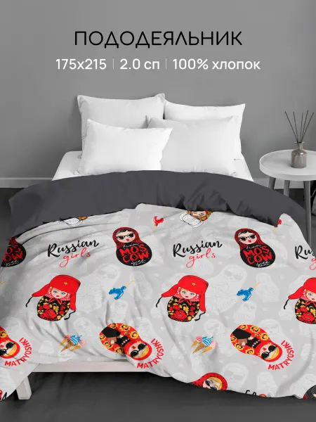 Uniqcute Пододеяльник из поплина 2 спальный (175х215см) матрешка