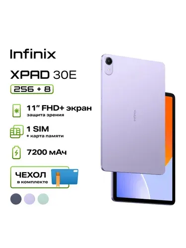 Infinix Планшет INFINIX XPAD 30E (X1102B), 11" 8 ГБ/256 ГБ, темно-синий