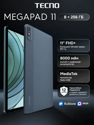 Tecno Планшет Megapad 11, 11" 8 ГБ/256 ГБ, серый металлик