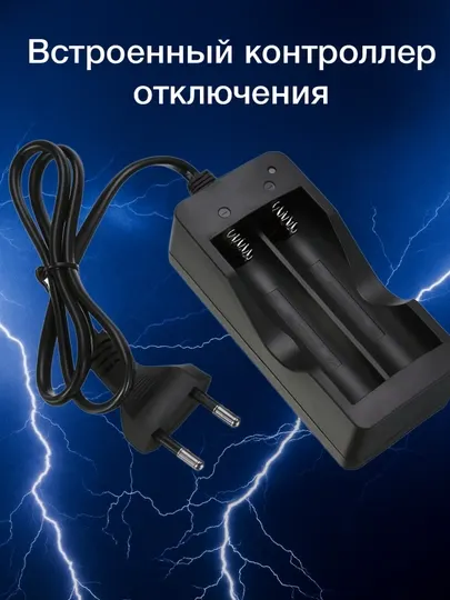Зарядное устройство для аккумуляторов 18650 3,7–4,2 В