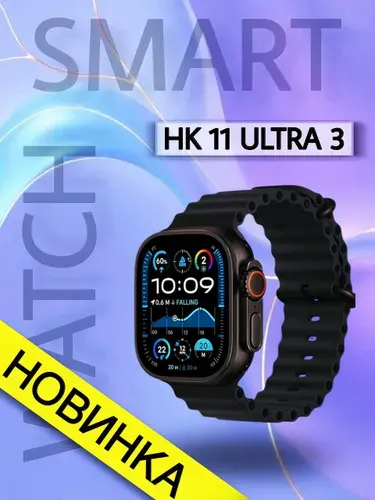 Умные часы смарт часы watch series 11 серии, HK 11 ULTRA 3, 49mm, черный титан