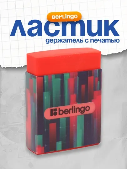 Ластик Berlingo "Glitch", Eco-PVC, пластиковый держатель с печатью, 45 * 32 * 11 мм