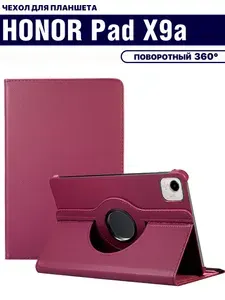 Чехол для планшета HONOR Pad X9a (11.5 дюйма), с подставкой / поворотный 360 градусов, фиолетовый