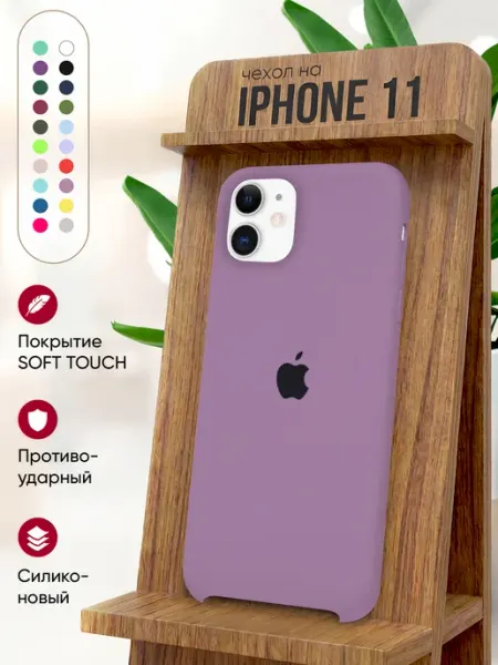 Склад 371 чехол на iPhone 11