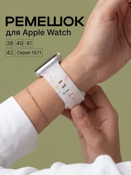 Armor Shop Brand Силиконовый ремешок для Apple Watch 38 40 41 S10 11 42 mm