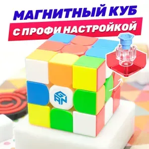 Набор Gan 11 M Duo 3x3 + три смазки v1, v2, v3 Цветной пластик
