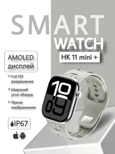 Умные часы смарт часы watch series 11 серии, HK 11 MINI +, 41mm, Серебристый/grey