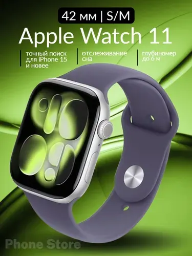Apple Watch Series 11, 42 мм, Silver, фиолетовый ремешок S/M