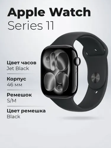Умные часы Apple Watch Series 11 GPS 46 мм Jet Black Aluminium Case with Black Sport Band, размер ремешка M/L