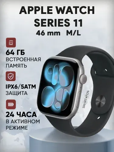 Умные часы Apple Watch Series 11, 46mm Space Gray M/L