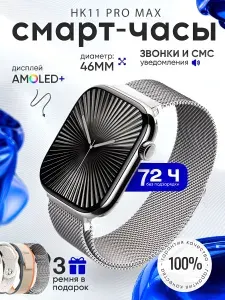 Умные смарт часы 11 серии / HK11 Pro max 46mm, мужские, женские / Watch s11 серебро