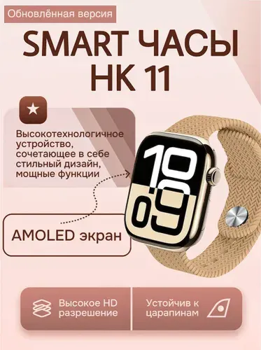 Умные часы смарт часы watch series 11 серии, HK 11 PRO MAX, 46mm, черный/black