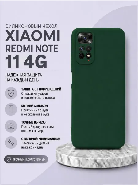 YUMEE CASE Чехол на Redmi Note 11 4G