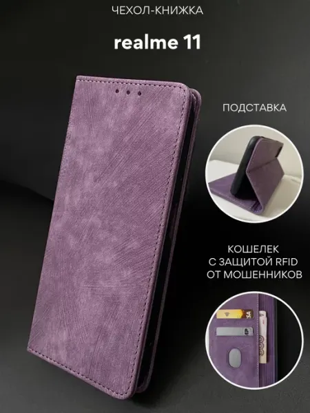NordCase Чехол книжка на REALME 11 4g Реалми 11