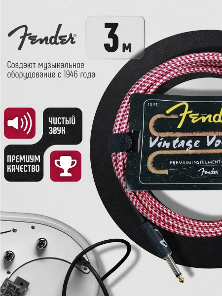 Fender Гитарный кабель 3 метра, тканевая оплетка