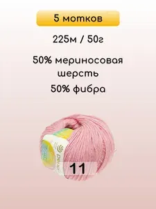 Пряжа Пехорка Детский каприз, 5 мотков, 11 ярко розовый
