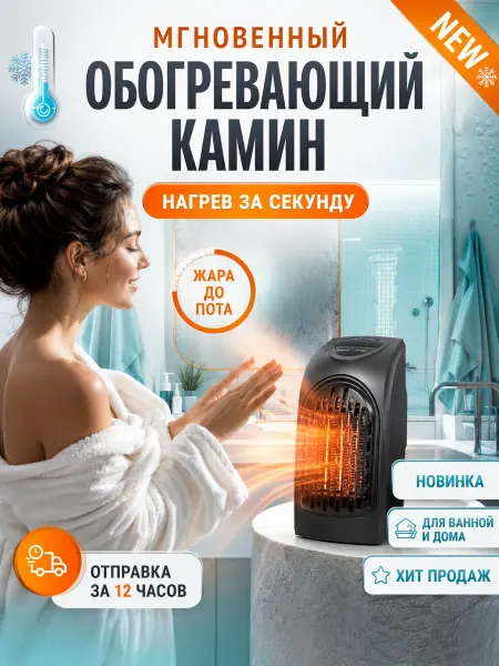 Обогреватель для теплиц с защитной сеткой