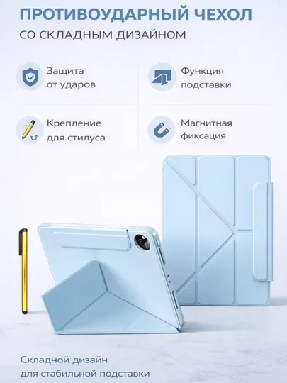 Чехол для планшетов Redmi Pad Se 11", Xiaomi Pad 5/5 Pro/6/6 Pro/7/7 Pro