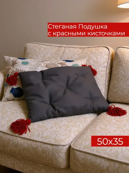 Декоративная подушка с кисточками, стеганая, 50 х 35 серая