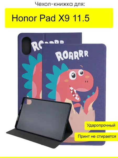 КейсБерри. Чехол для Honor Pad X9 11.5, серия Fairytale Book