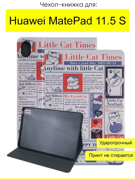КейсБерри. Чехол для Huawei MatePad 11.5 S, серия Fairytale Book