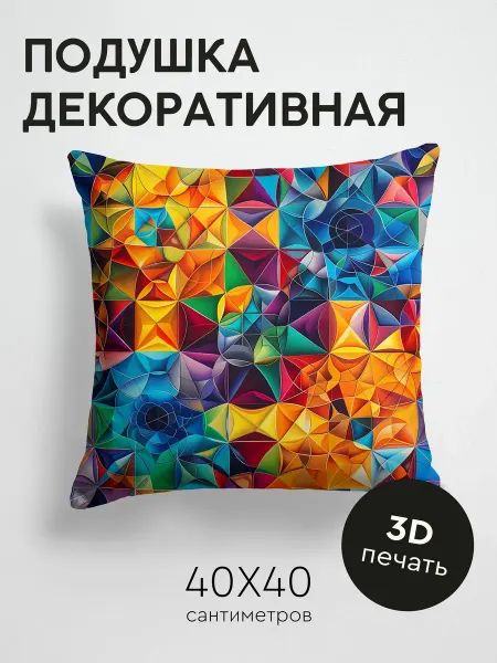 365home Подушка декоративная, 40x40см Геометрический узор