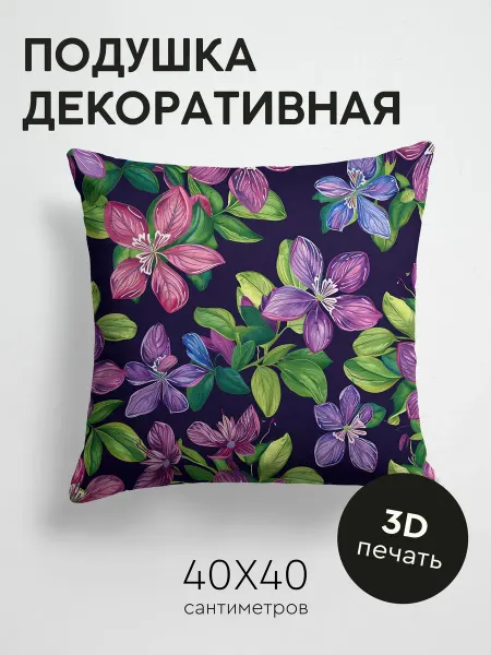 365home Подушка декоративная, 40x40см Цветы и милые животные