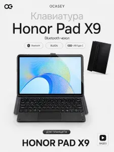 Чехол с клавиатурой для планшета Honor Pad X9 11"5 / Хонор Пад Х9