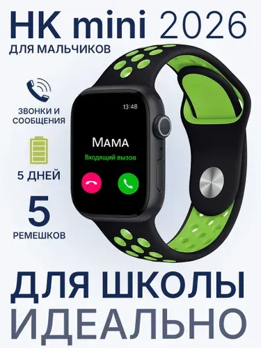 Смарт часы для мальчиков HK 11 mini + 5 ремешков/ Смарт часы детские на маленькую руку
