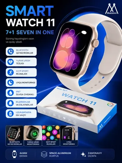 Смарт-часы Smart Watch 11 – 7в1, Bluetooth звонки, спортивные режимы, водонепроницаемые