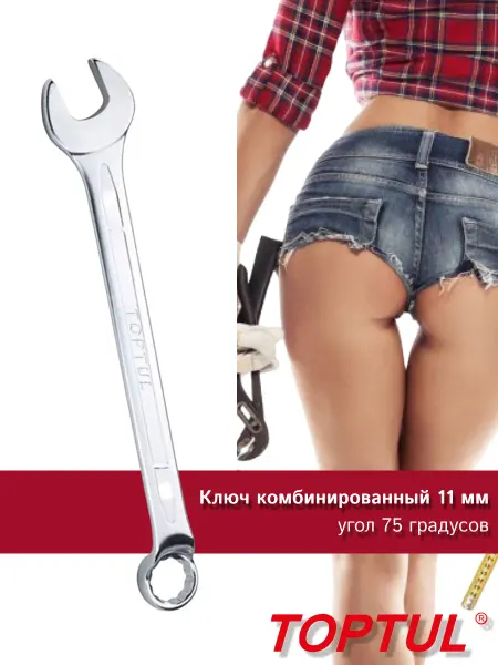 TOPTUL Ключ комбинированный 11 мм рожково-накидной 75 градусов