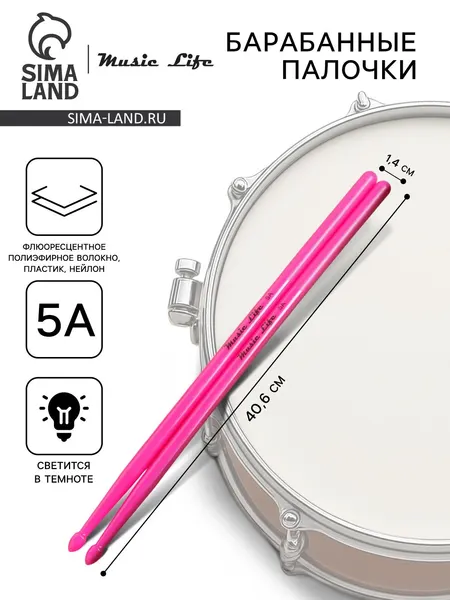Music Life Светящиеся розовые барабанные палочки 5А