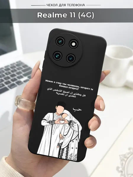 Case.96 Чехол на Realme 11 ислам