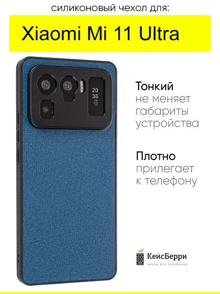 КейсБерри. Чехол для Xiaomi Mi 11 Ultra, серия Abstraction