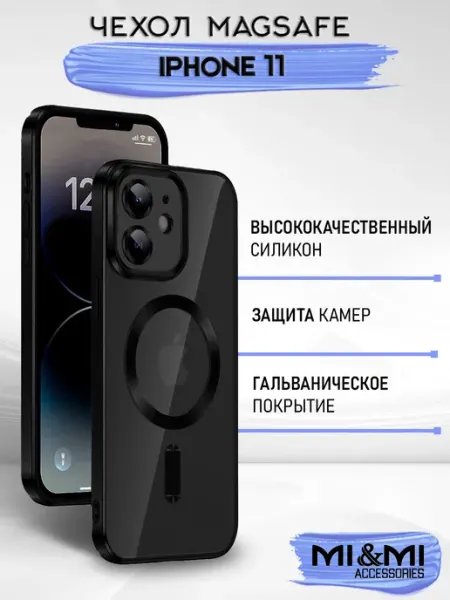 Mi&Mi Accessories Чехол MagSafe на iPhone 11