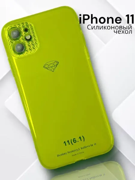 Free Air Чехол на iPhone 11 силиконовый