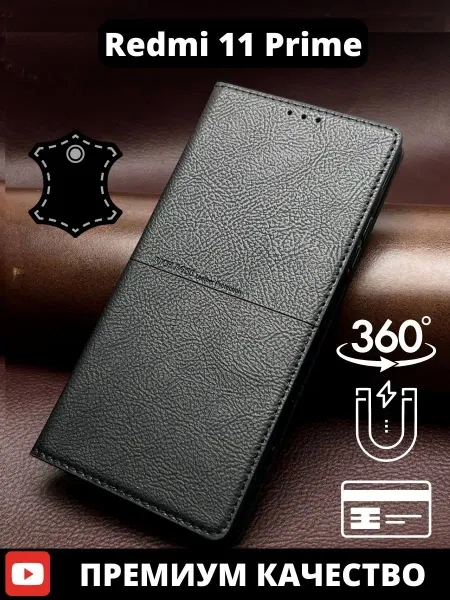AksPhone Чехол на Xiaomi Redmi 11 Prime книжка