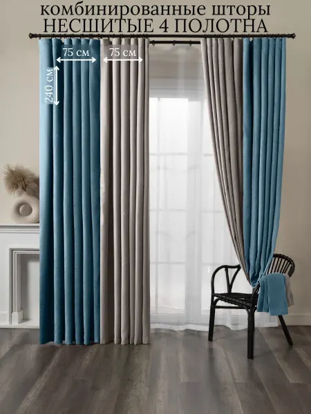 MiaZZo Плотные шторы канвас в гостиную и спальню 75х240 -4 шт