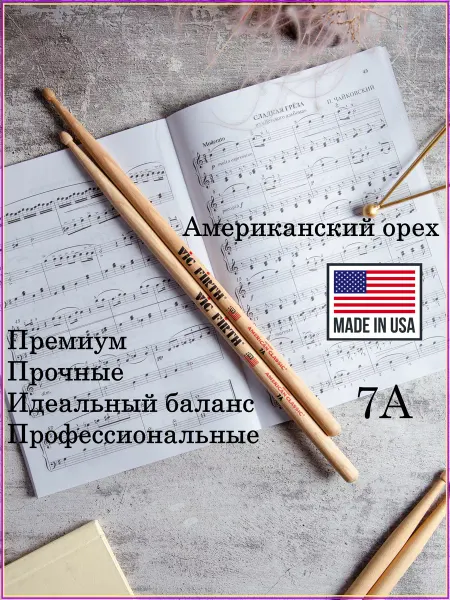 VIC FIRTH 7A Барабанные палочки профессиональные орех