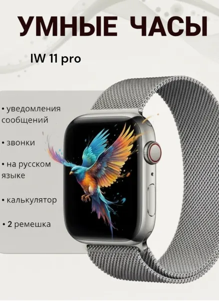 Cмарт часы 11 серия / Умные часы iOS Android, звонки, уведомления, черные