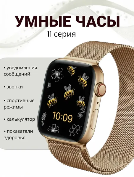 Cмарт часы DT 11 серия / Умные часы iOS Android, с металлическим ремешком, золотистые