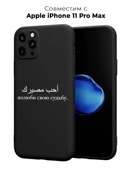 ANP Case Чехол на Apple iPhone 11 Pro Max Дзюдо