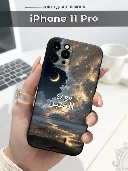 SLP Case Чехол на Apple iPhone 11 Pro Ислам