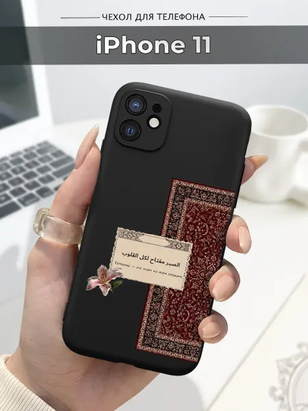 SLP Case Чехол на Apple iPhone 11 Ислам