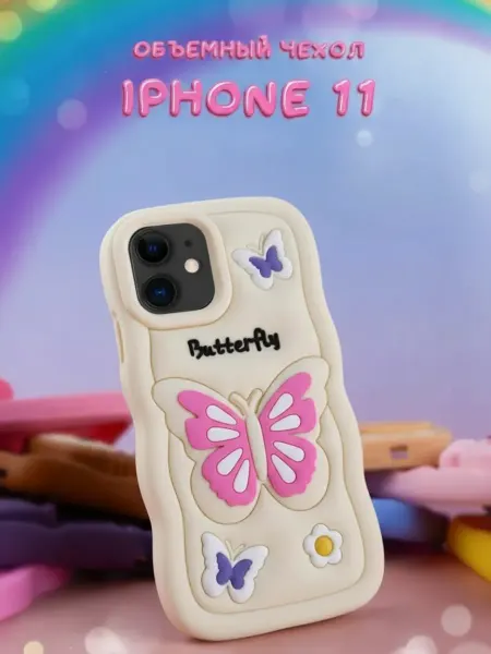 Apple Чехол на Iphone 11 детский Бабочка