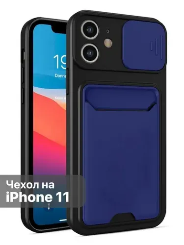 Чехол для телефона Apple iPhone 11