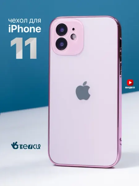 О'кейси Чехол на Apple iPhone 11 с яблоком